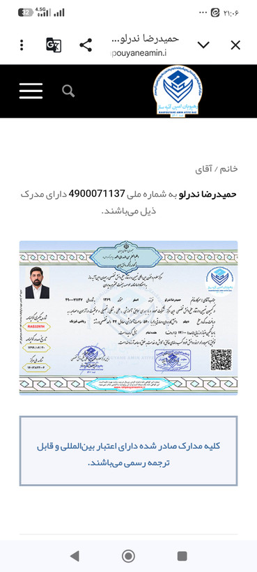 مدرک معادل دیپلم تا دکترا